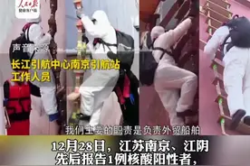 #南京、江阴两名引航员接连确诊 长江引航中心回应视频封面