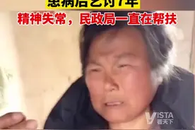 据青流视频12月19日发布的消息，陕西乾县。昔日秦腔名角李苏迎，患病后乞讨7年，精神已失常，民政局一直在帮扶，令人唏嘘。