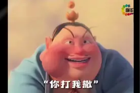 #你打我撒 #你打我 #搞笑 #抖音小助手 #搞笑视频视频封面