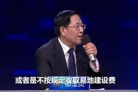 #问政山东 绕过审查直接缴纳易地建设费？以权谋私还是不按规定执行？省人防办主任：如果违法，严格追究视频封面