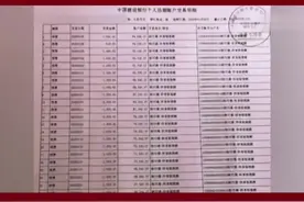 抖音回应：已于2月24日全额退款视频封面
