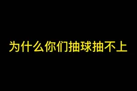 前国家队蔡伟教你打乒乓球#乒乓球教学 @南京华乒乐旋连锁视频封面