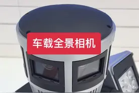 上面6目镜头，拼接360°全景；下面400万40倍变倍云台。 行车记录仪的天花板！视频封面