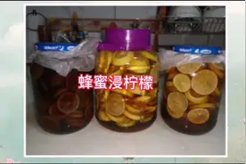 家里必备蜂蜜浸柠檬，有点上火或者喉咙有点不舒服视频封面