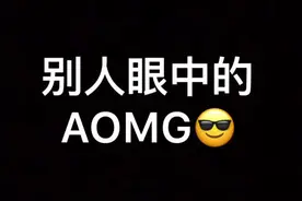 #韩国 #aomg#a社a社  A社女孩看过来😏@抖音小助手视频封面