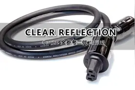 经典线材，青出于蓝：美国CARDAS金参考II电源线#音响线材#HiFi视频封面