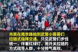 上海又现武警小哥哥拉链式人墙：红绿灯是开关，安全又高效视频封面