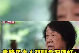 袁隆平夫人邓则含泪回忆：#袁隆平病床上还在问水稻产量（中新视频）视频封面