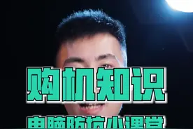 一代I5也是I5，9代I5也是I5、区别很大！视频封面