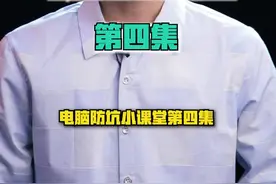 一代I5也是I5，9代I5也是I5、区别很大！视频封面