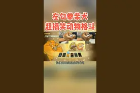 #游戏 勾拳柴犬这游戏太搞笑了。相信我，其实我控制的是海豚🐬视频封面