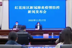实录 | 红花岗区新冠肺炎疫情防控新闻发布会
2022年11月17日视频封面