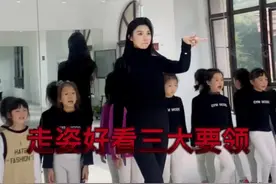 抓住重点，才能走路带风！#少儿模特教学视频封面