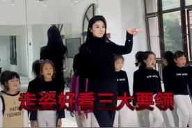 抓住重点，才能走路带风！#少儿模特教学视频封面