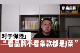 小公司的保险可以买吗？买保险要不要看公司？#保险公司#理赔视频封面