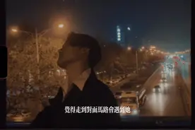 长大以后我以为成年人的许诺都是真的，满心期待原来只是随便说说视频封面