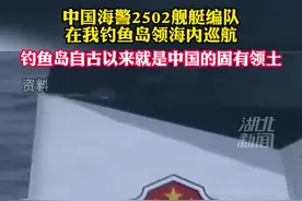 2022年11月25日，中国海警2502舰艇编队在我钓鱼岛领海内巡航视频封面