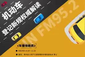 #952发布 私家车新车上牌免查验，5月1日起实施！视频封面