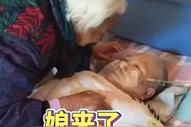 泪目！95岁妈妈坐轮椅看望75岁重病女儿，一句“娘来了”令无数人落泪😭…视频封面