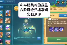 六阶归墟净螭我看好你哦！#创造与魔法寒雨澈 #创造与魔法