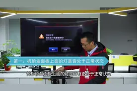 智能电视信号源故障解决办法来了~视频封面