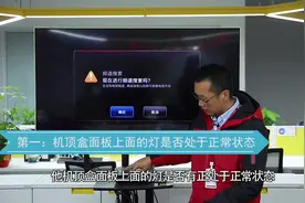 智能电视信号源故障解决办法来了~视频封面