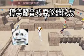 给蔡徐鸡😅道歉#和平精英