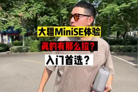 新手的第一台大疆无人机？大疆MiniSE飞行体验视频封面