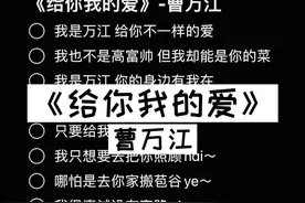 以曹开头，以江结尾♥️#给你我的爱视频封面