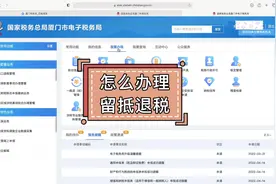 跟着老会计学实操：办理留抵退税详细操作流程#会计 #会计实操视频封面