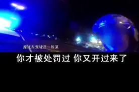 外地牌照的摩托车走南京的隧道属于违法，看看会有哪些处罚吧 @抖音短视频视频封面