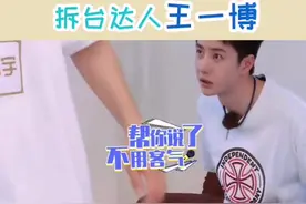 #王一博 我只说真话，哈哈哈#周艺轩视频封面