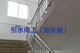 引水向上（加长版）#大气压#波马定律@江苏三毛教仪@江苏乐昆电子@桂林创坊教育 @周老师教学心得&趣味物理实验