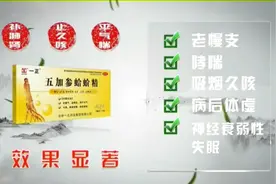 ┌──  五加参蛤蚧精  ──┐  🍃🍃补肺气 · 益精血🍃🍃