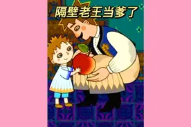 男人一句话，女人就怀了孕，倒贴给他生孩子#童年经典动画片视频封面