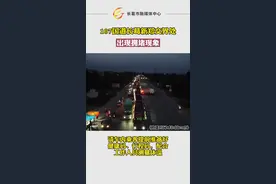 107国道长葛新郑交界处出现拥堵现象，请乘客提前准备好健康码、行程码视频封面