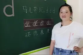 声母d拼读#拼音拼读 #幼小衔接拼音 #幼小衔接 #零基础学拼音视频封面