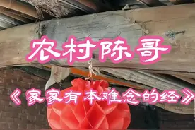 家家有本难念的经，面对这种局面大嫂到底该怎么办呢？今天3月6号晚上20点，农村陈哥直播间期待家人们出谋划策！！！#婆媳 #妯娌 #农村 #新农人计划2022农村生活 视频封面