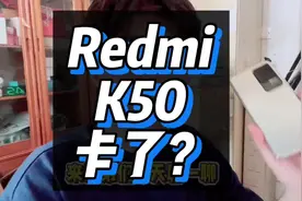 听说你的K50卡了？#内容过于真实 #我的星辰大海 #数码科技视频封面