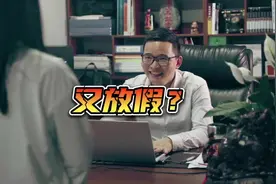 #520放假 #内容过于真实 #原创 #三胎 谈谈情，说说爱，造造娃视频封面