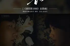 《请回答1988》主题曲「青春」，每一个画面都是泪点。 #请回答1988 #请回答1988主题曲 #德善狗焕 #双门洞 #致青春致回忆视频封面