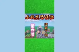 #我的世界 我成功还原了佩恩神罗天征全过程！@DOU+小助手 #小救星忍法帖