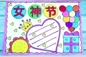 #抖音38女王节 #手抄报 #手抄报模板 #手抄报简单 #女神节 #三八妇女节 #萌知计划 新学期 一年级 三年级  38妇女节 小报视频封面