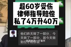 超60岁干活受伤腰椎骨折，律师代理指导赔偿视频封面