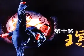 少林十二路谭腿：踹腿视频封面