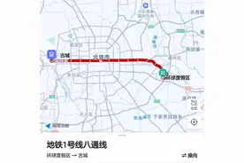 北京地铁一号线八通线简介#北京地铁视频封面