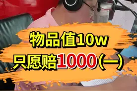保价的意义到底在哪？#顺丰快递 @抖音汽车 @电商小助手 #抖音嗨车节视频封面