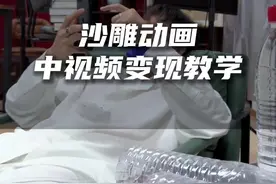 挑战30秒教会你——如何创作沙雕动画视频，助你做中视频轻松变现～#中视频伙伴计划 #干货分享 #沙雕动画 #趣映