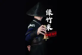 东北真的有绿色的大米么 #绿竹米 #测评 #零食测评 #美食专业者联盟 视频封面