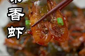 这样做的茶香虾，荼香浓郁，外酥里嫩，在茶叶里挑虾吃，真的是好吃的不像话视频封面